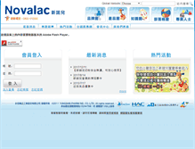 Tablet Screenshot of novalac.com.tw